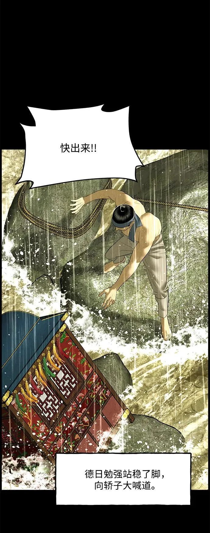 [第169] 从海末岛来的客人（4） 第63页