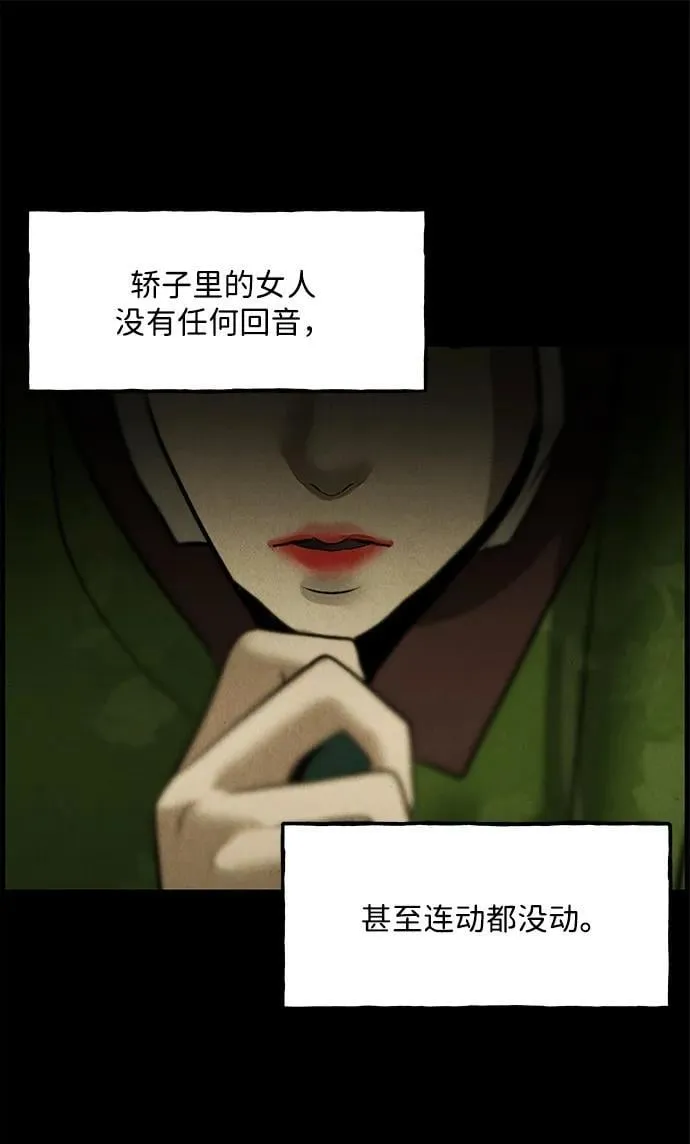 [第169] 从海末岛来的客人（4） 第65页