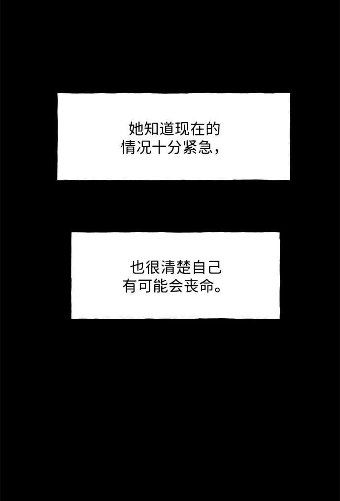 [第169] 从海末岛来的客人（4） 第66页