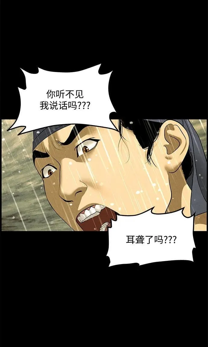 [第169] 从海末岛来的客人（4） 第68页