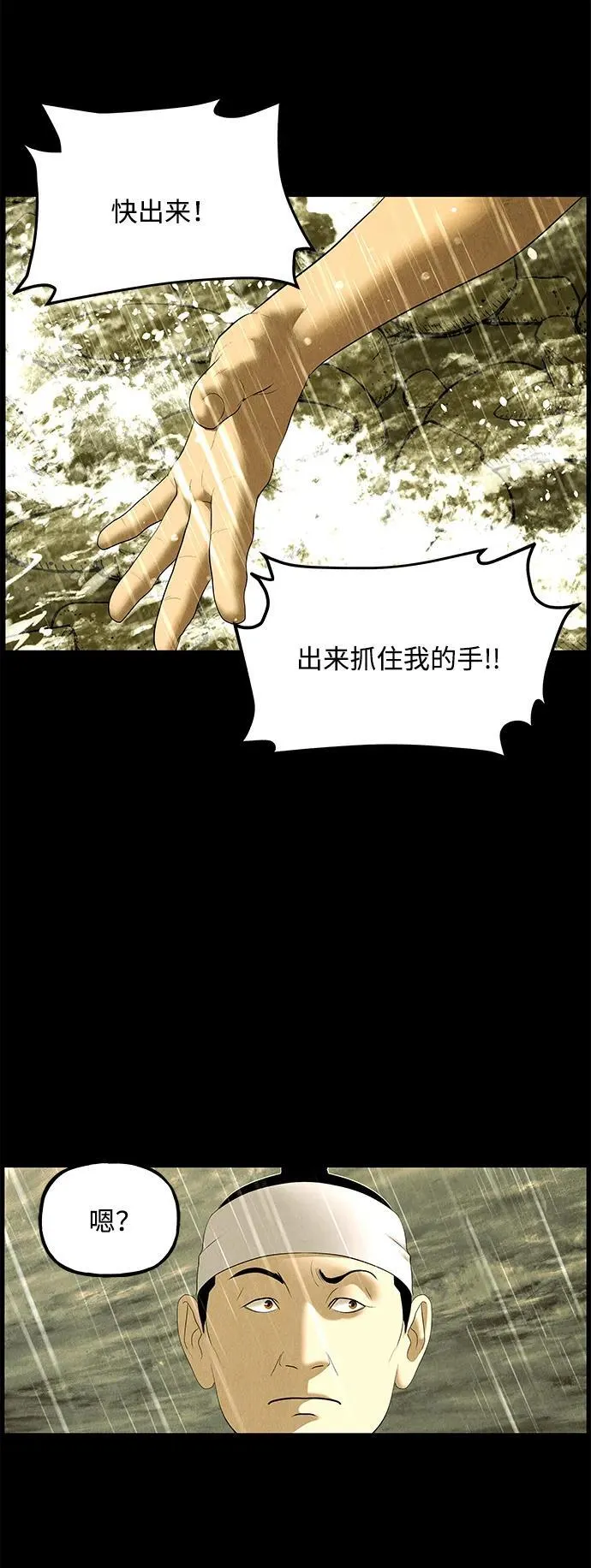 [第169] 从海末岛来的客人（4） 第69页