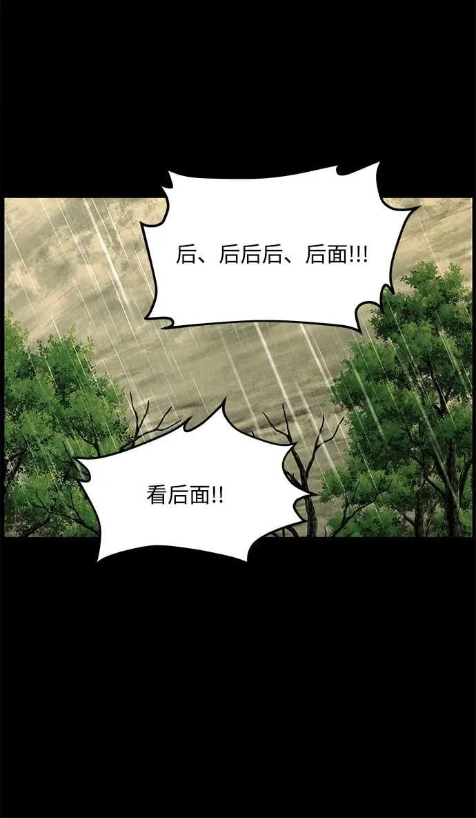 [第169] 从海末岛来的客人（4） 第71页