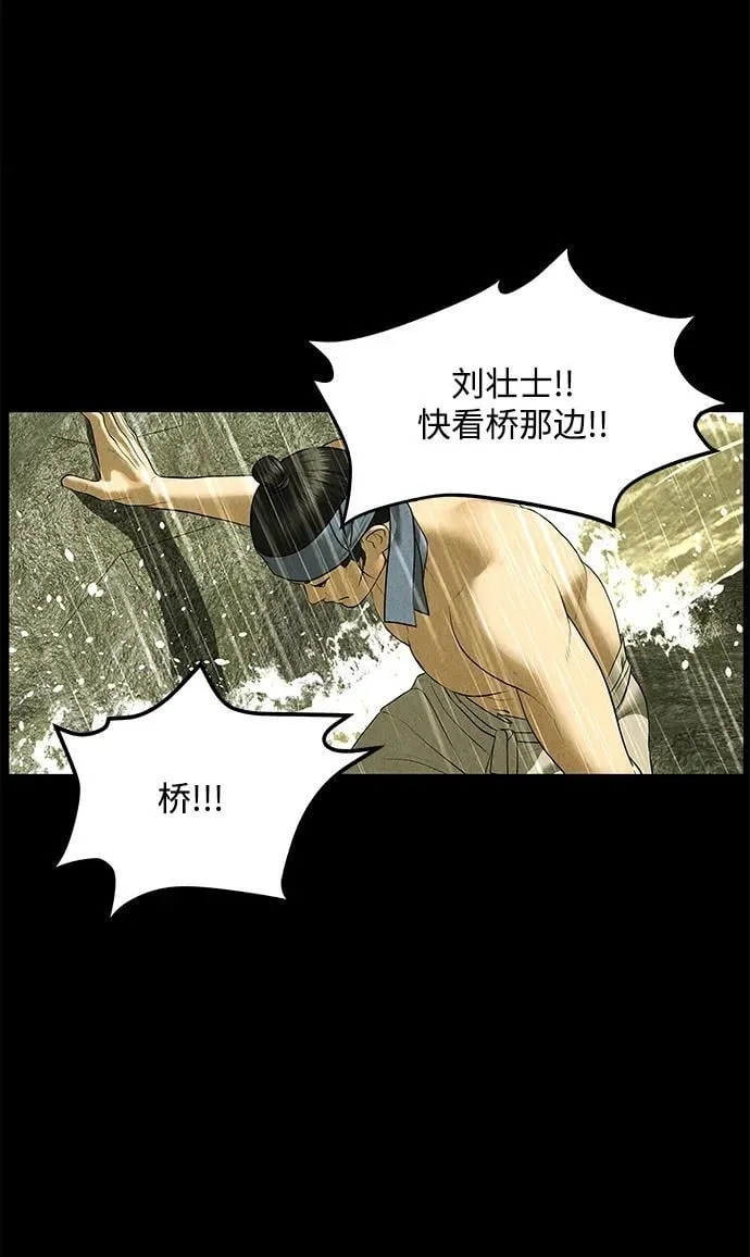 [第169] 从海末岛来的客人（4） 第74页