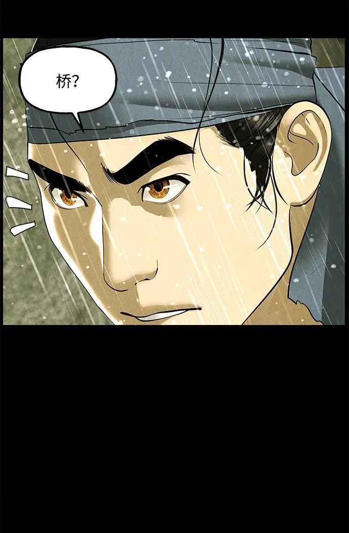 [第169] 从海末岛来的客人（4） 第75页