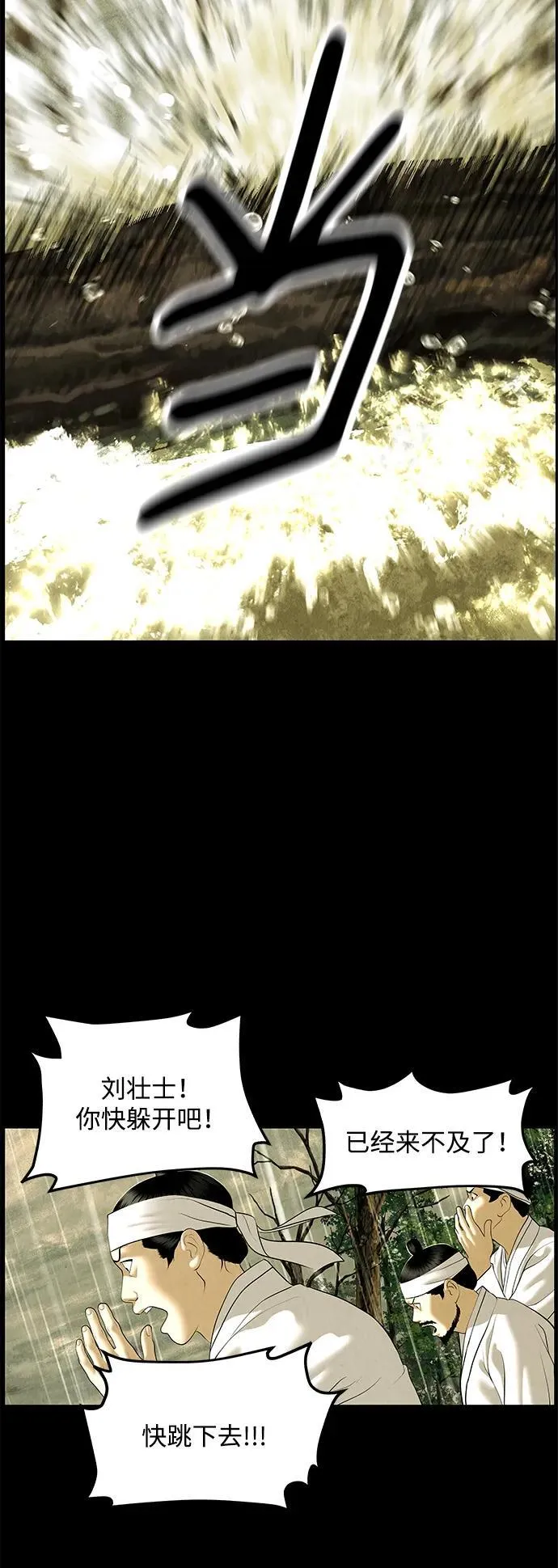 [第169] 从海末岛来的客人（4） 第78页