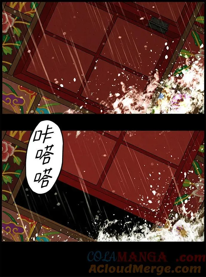 [第169] 从海末岛来的客人（4） 第82页