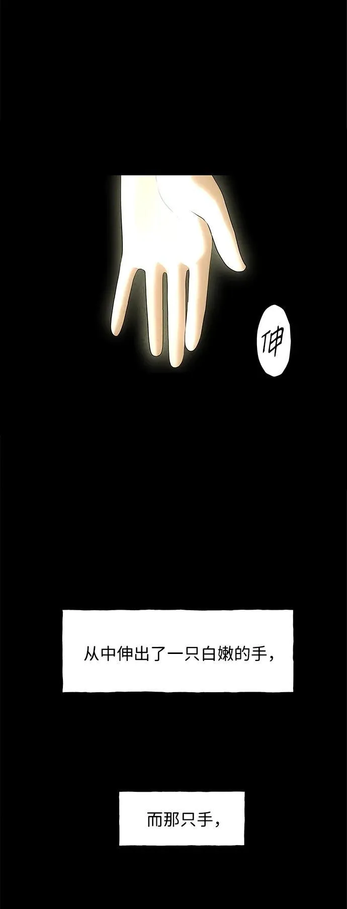 [第169] 从海末岛来的客人（4） 第84页