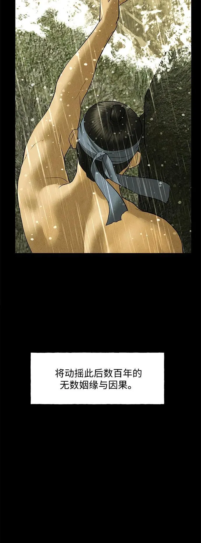 [第169] 从海末岛来的客人（4） 第86页