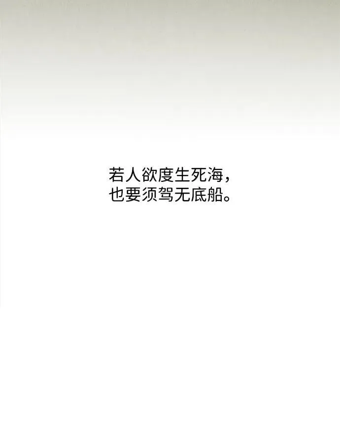 [第169] 从海末岛来的客人（4） 第90页