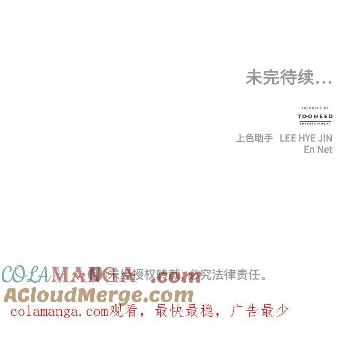 [第169] 从海末岛来的客人（4） 第91页