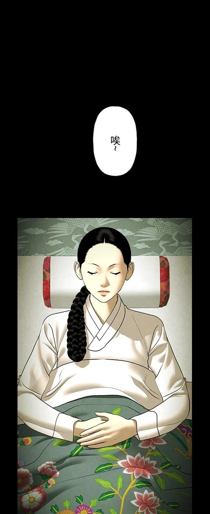 [第170] 从海末岛来的客人（5） 第3页