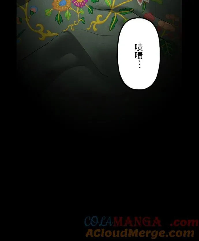 [第170] 从海末岛来的客人（5） 第4页