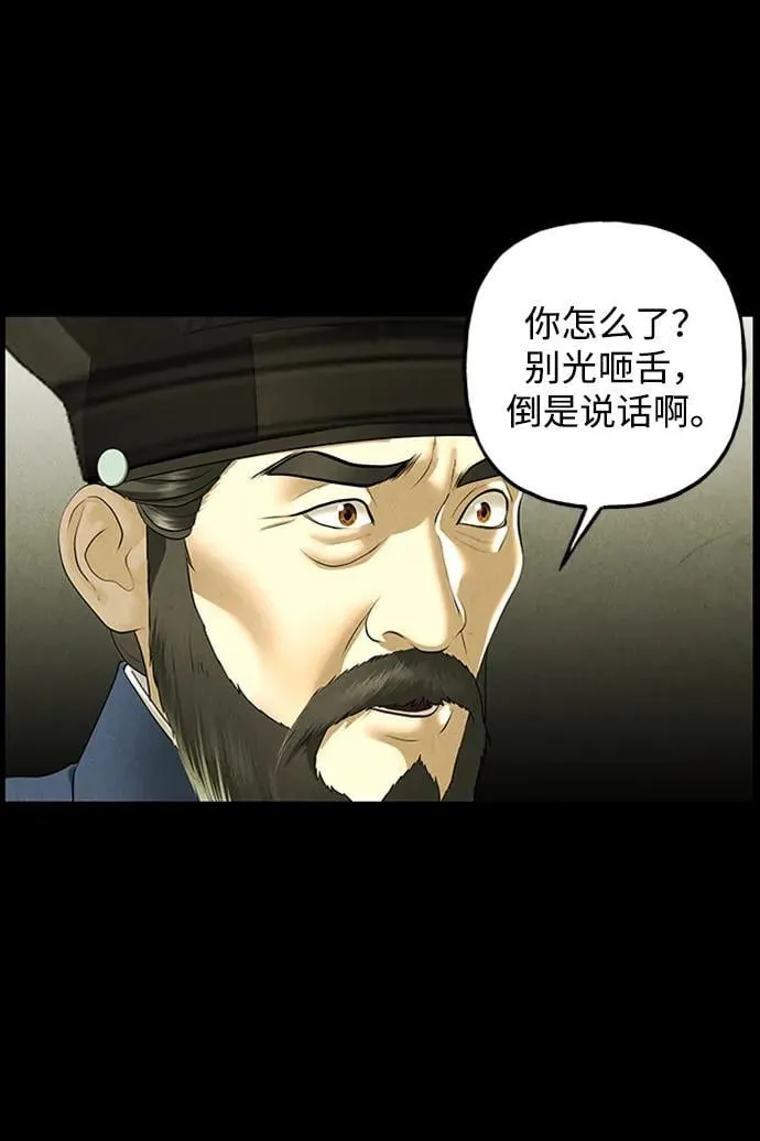 [第170] 从海末岛来的客人（5） 第5页