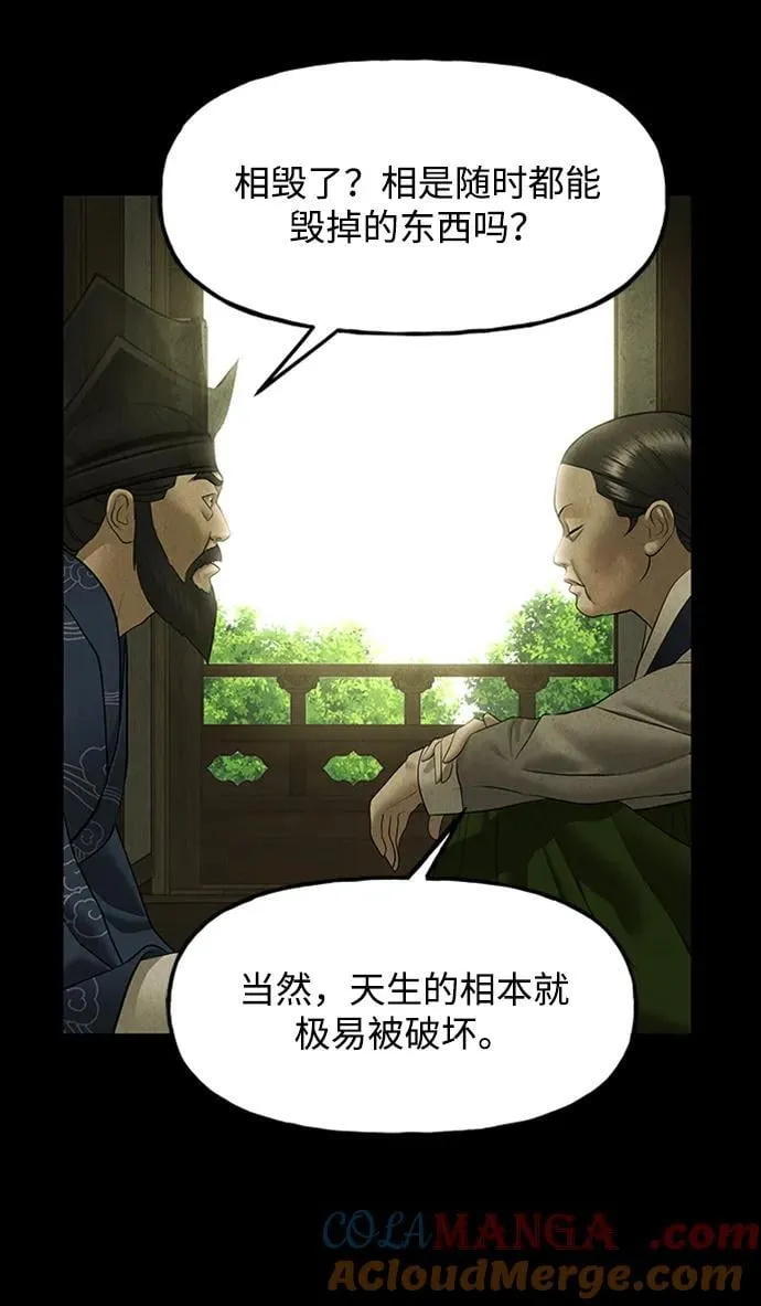 [第170] 从海末岛来的客人（5） 第7页