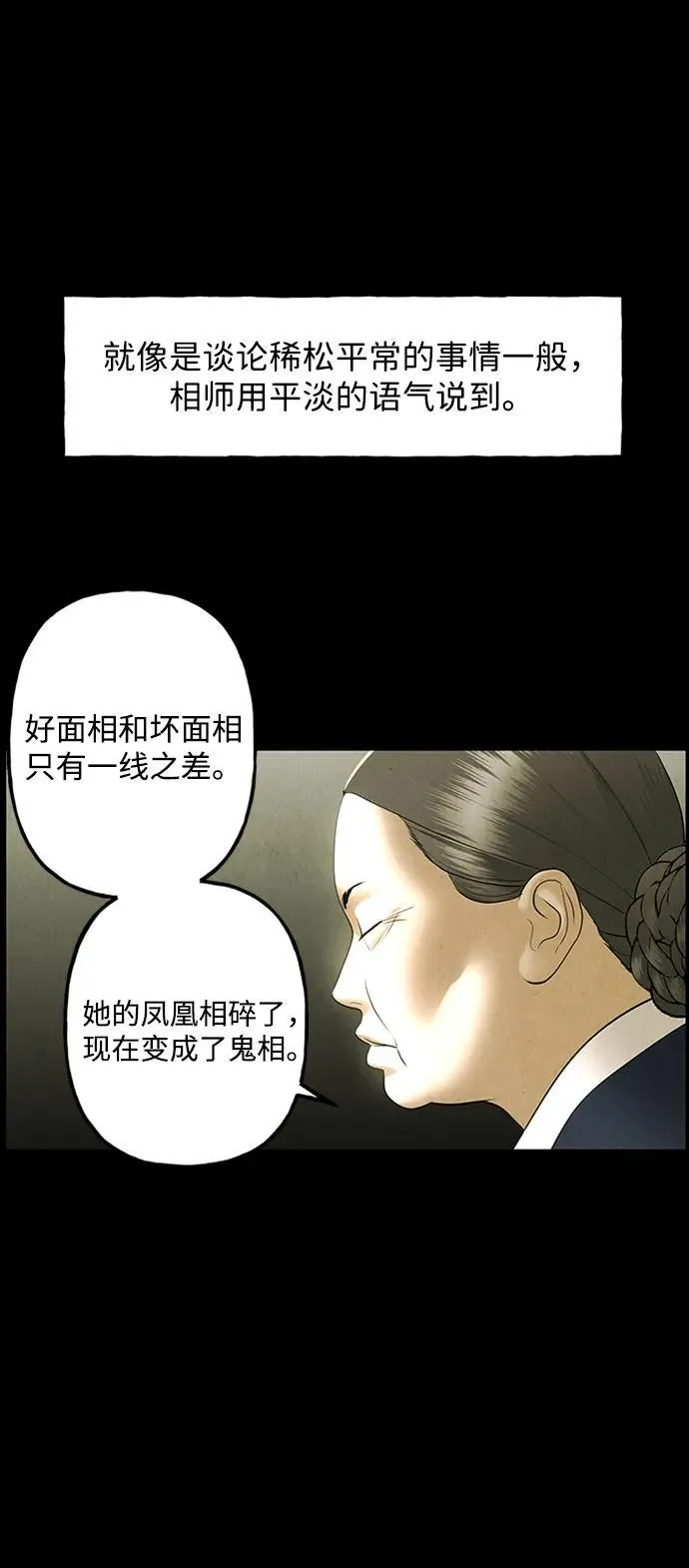 [第170] 从海末岛来的客人（5） 第8页