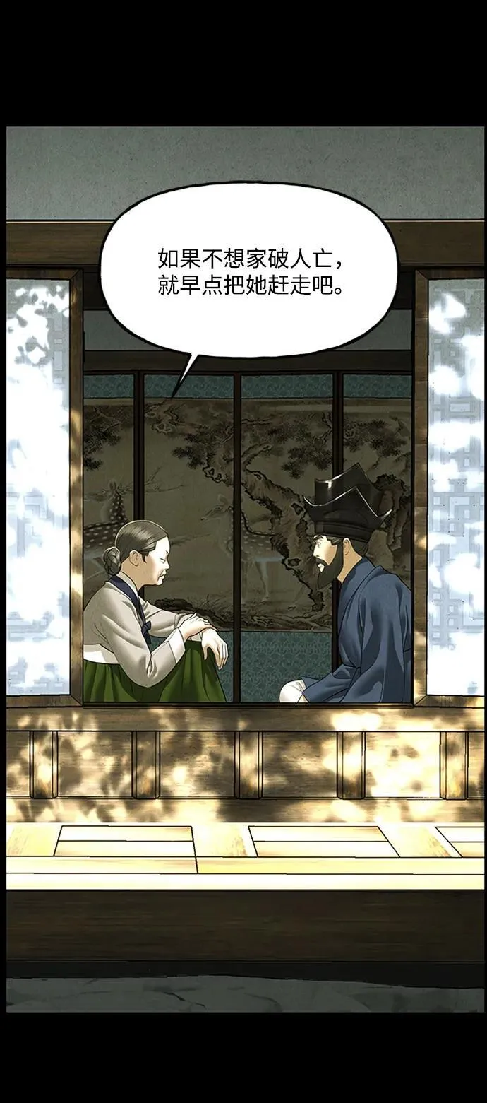 [第170] 从海末岛来的客人（5） 第9页