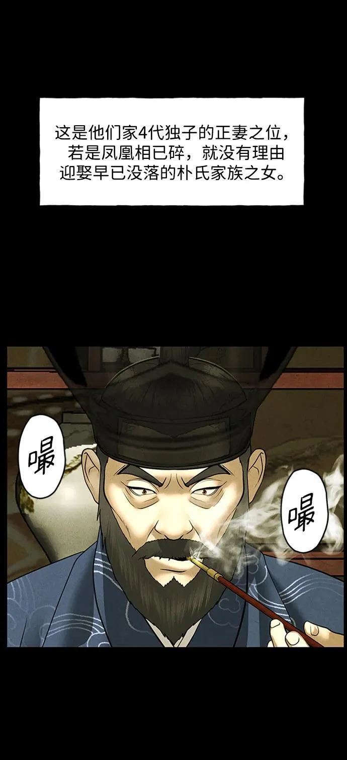 [第170] 从海末岛来的客人（5） 第11页