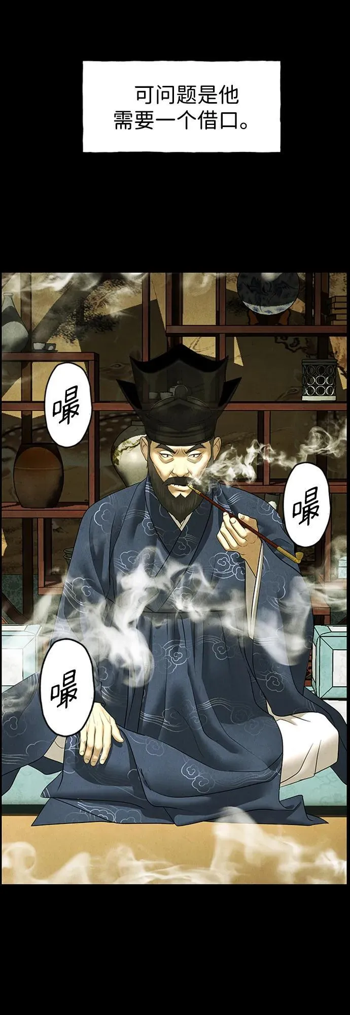 [第170] 从海末岛来的客人（5） 第12页