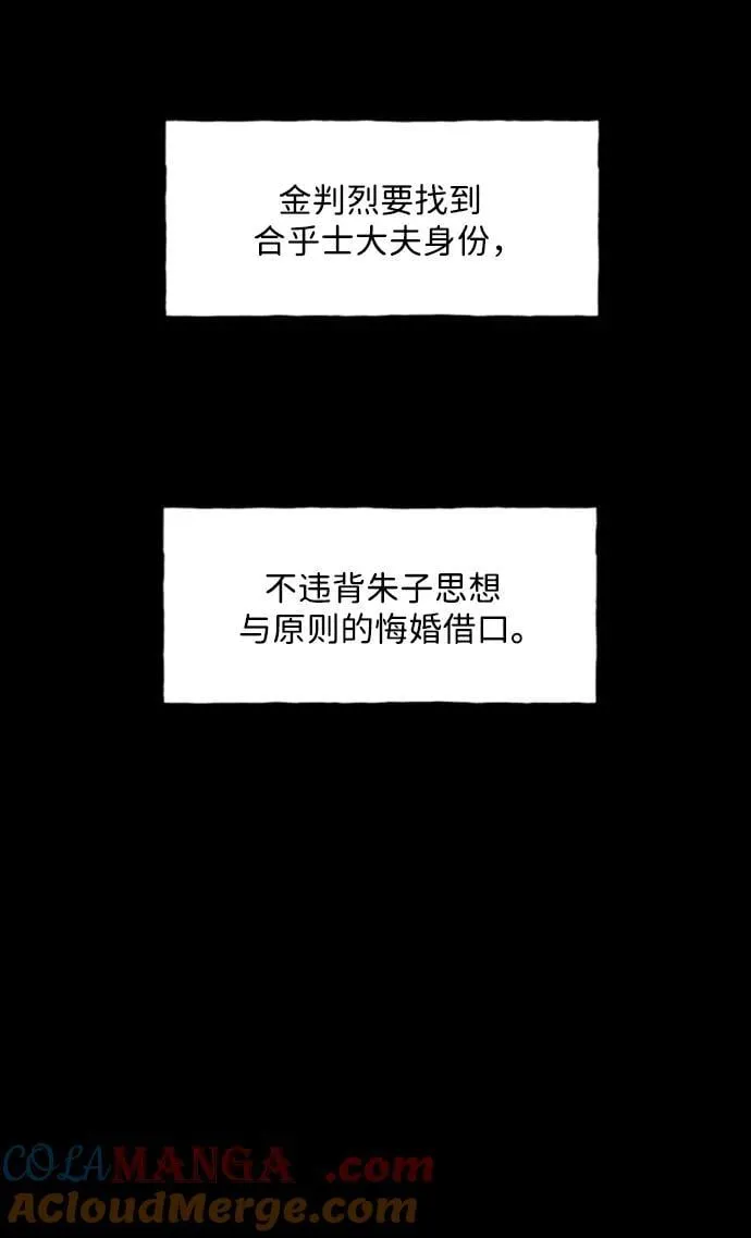 [第170] 从海末岛来的客人（5） 第13页