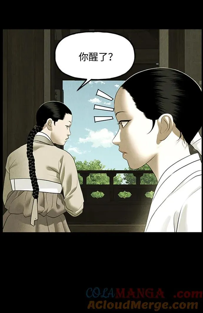 [第170] 从海末岛来的客人（5） 第16页
