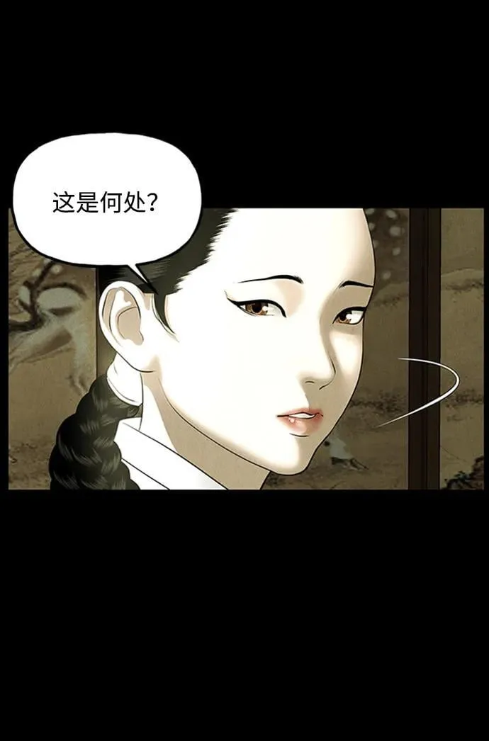 [第170] 从海末岛来的客人（5） 第17页