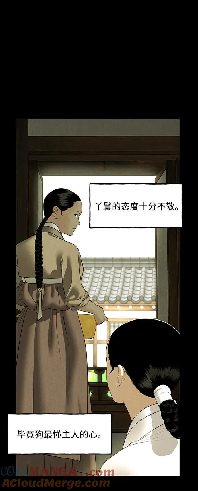 [第170] 从海末岛来的客人（5） 第19页