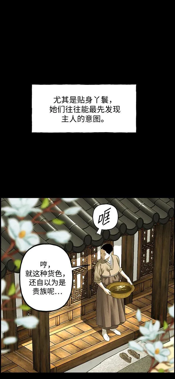 [第170] 从海末岛来的客人（5） 第20页