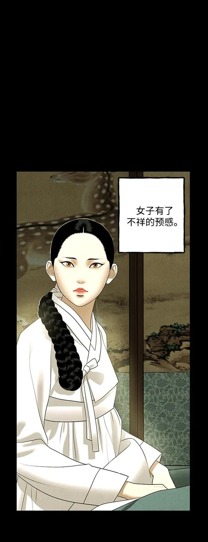 [第170] 从海末岛来的客人（5） 第21页