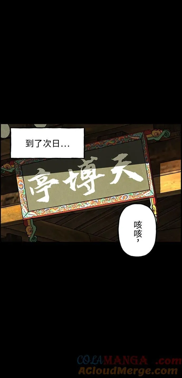 [第170] 从海末岛来的客人（5） 第22页