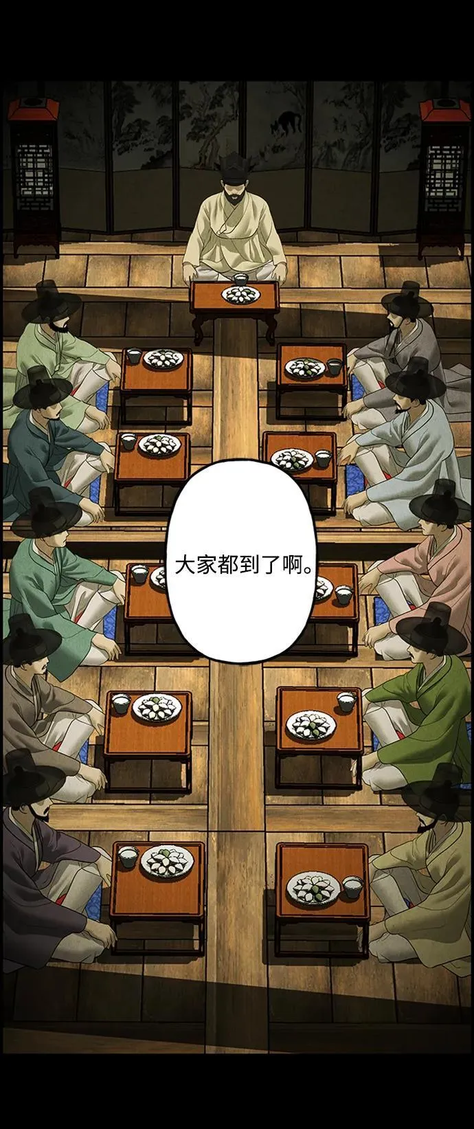 [第170] 从海末岛来的客人（5） 第23页