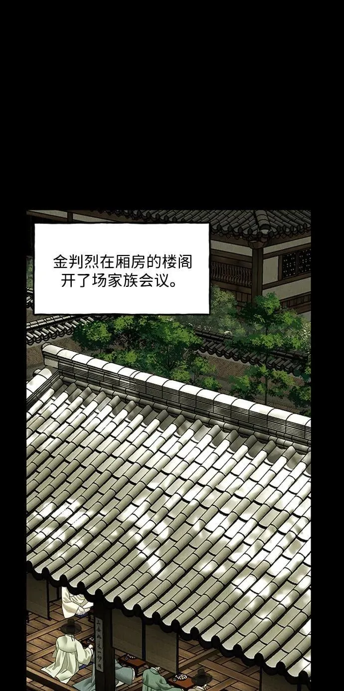 [第170] 从海末岛来的客人（5） 第24页