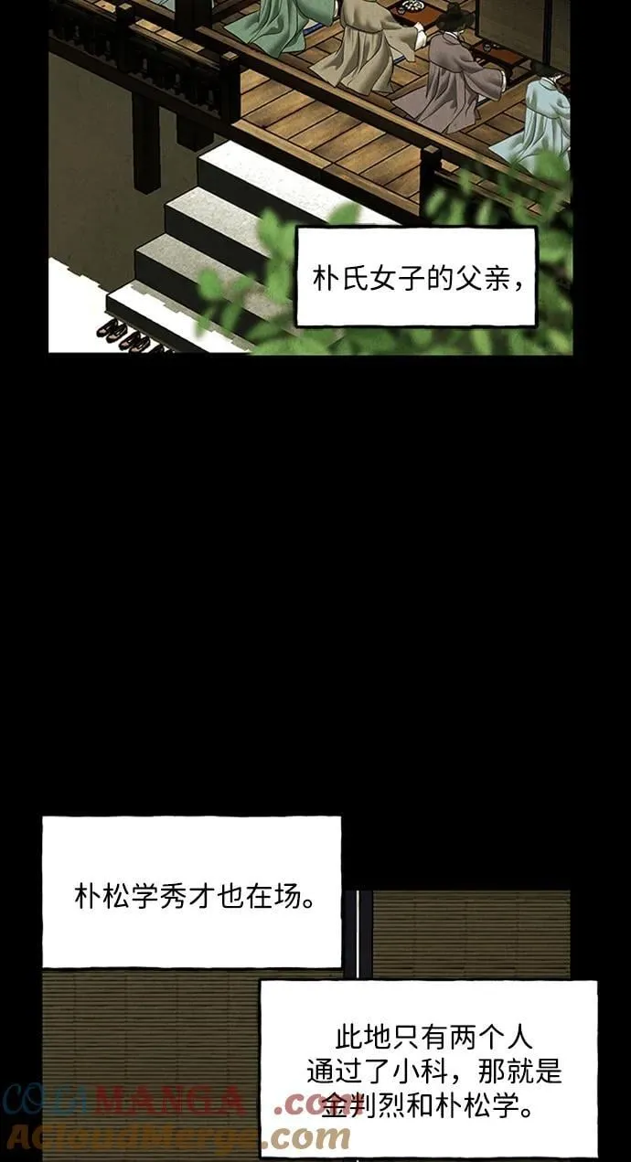 [第170] 从海末岛来的客人（5） 第25页