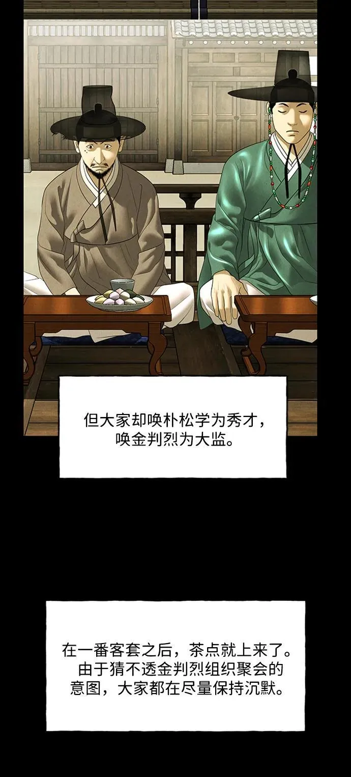 [第170] 从海末岛来的客人（5） 第26页