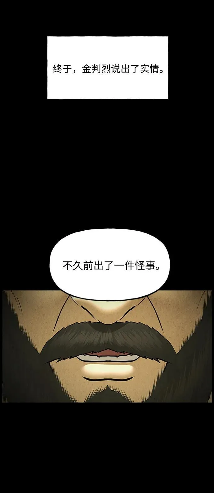 [第170] 从海末岛来的客人（5） 第27页