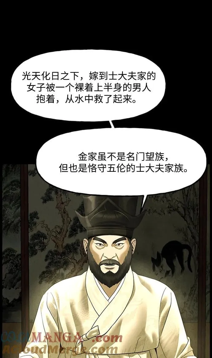 [第170] 从海末岛来的客人（5） 第28页