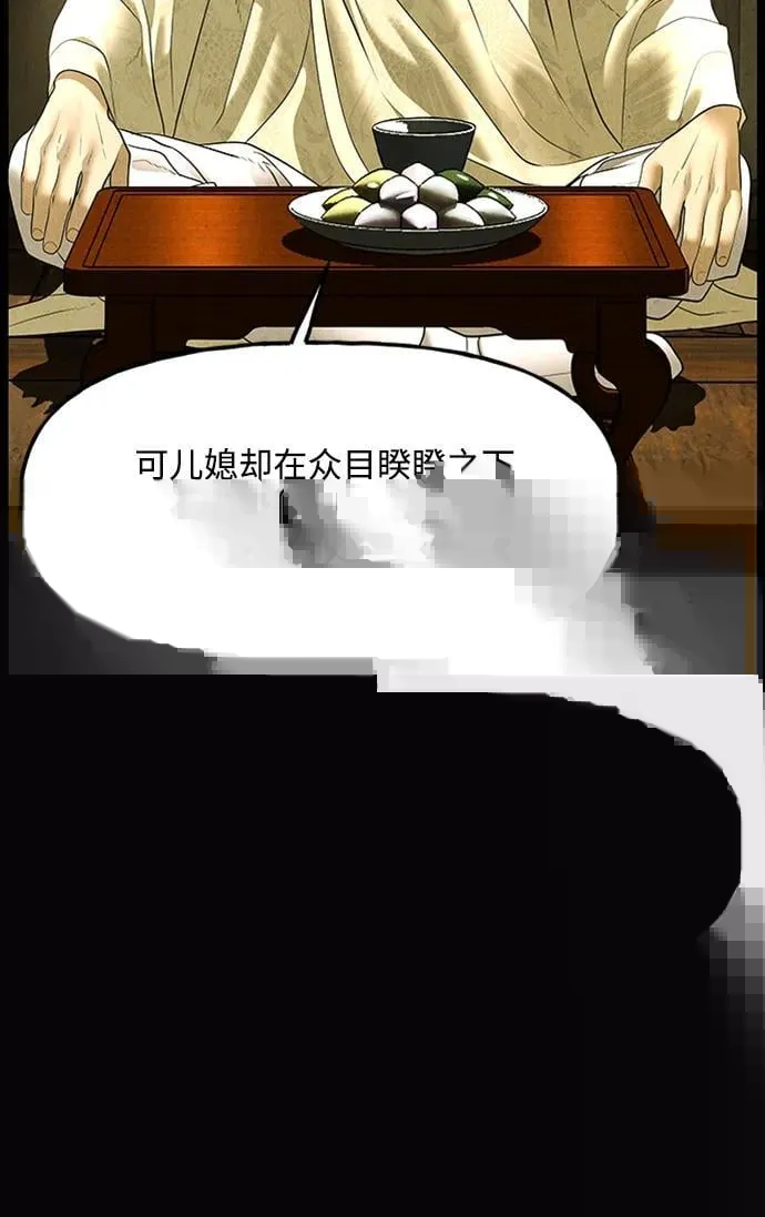 [第170] 从海末岛来的客人（5） 第29页