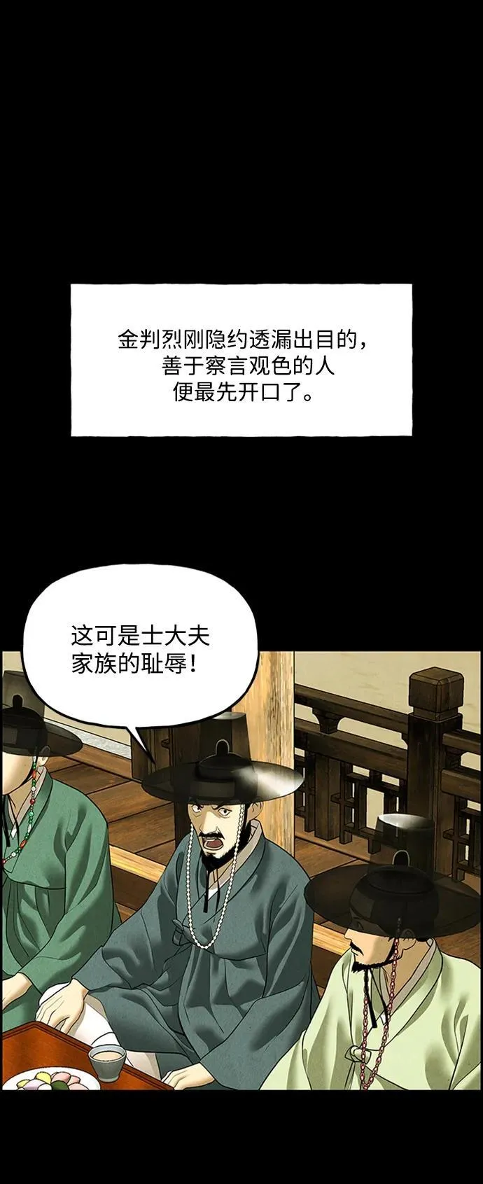[第170] 从海末岛来的客人（5） 第30页