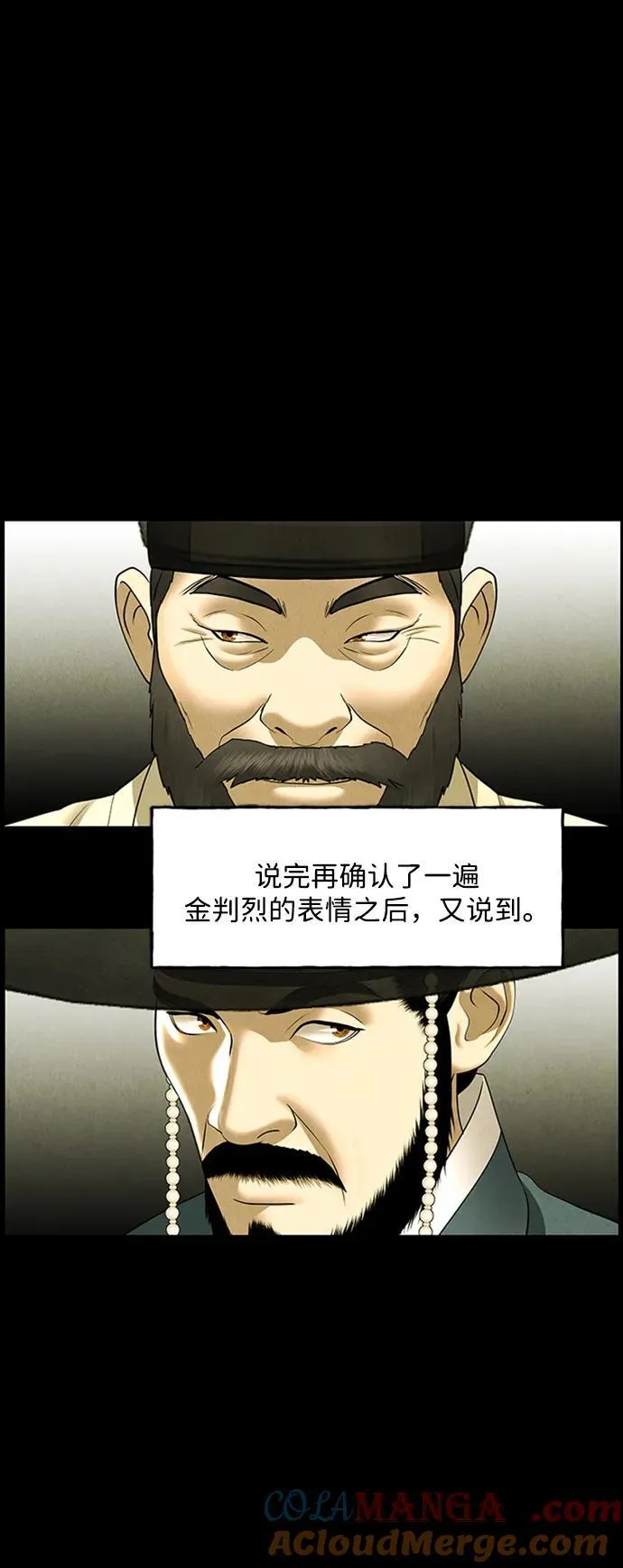 [第170] 从海末岛来的客人（5） 第31页