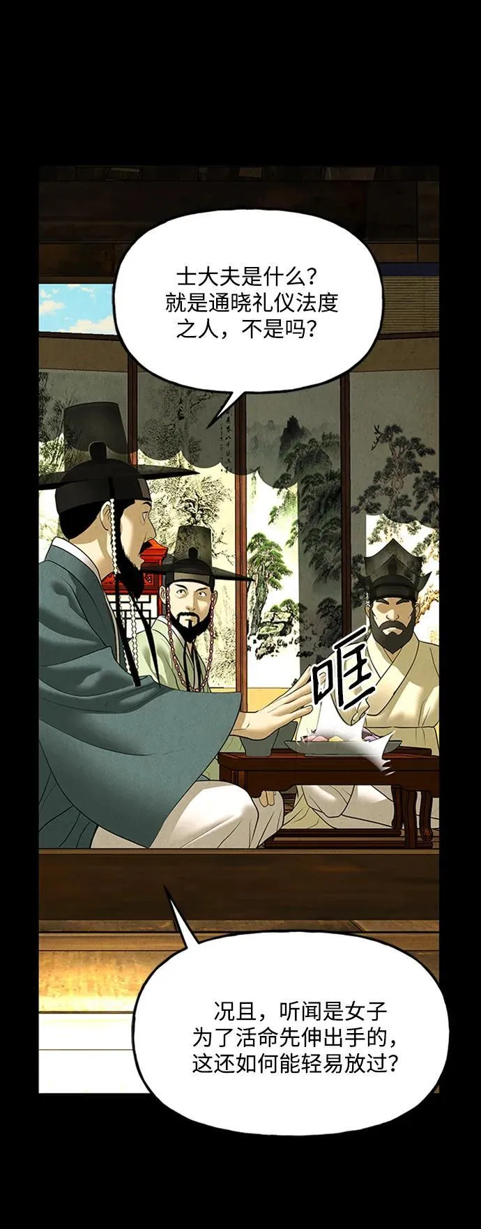 [第170] 从海末岛来的客人（5） 第32页