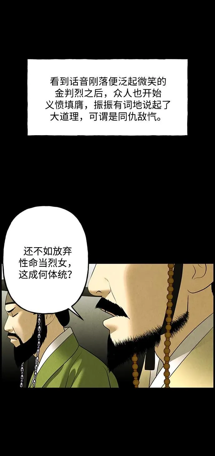 [第170] 从海末岛来的客人（5） 第33页