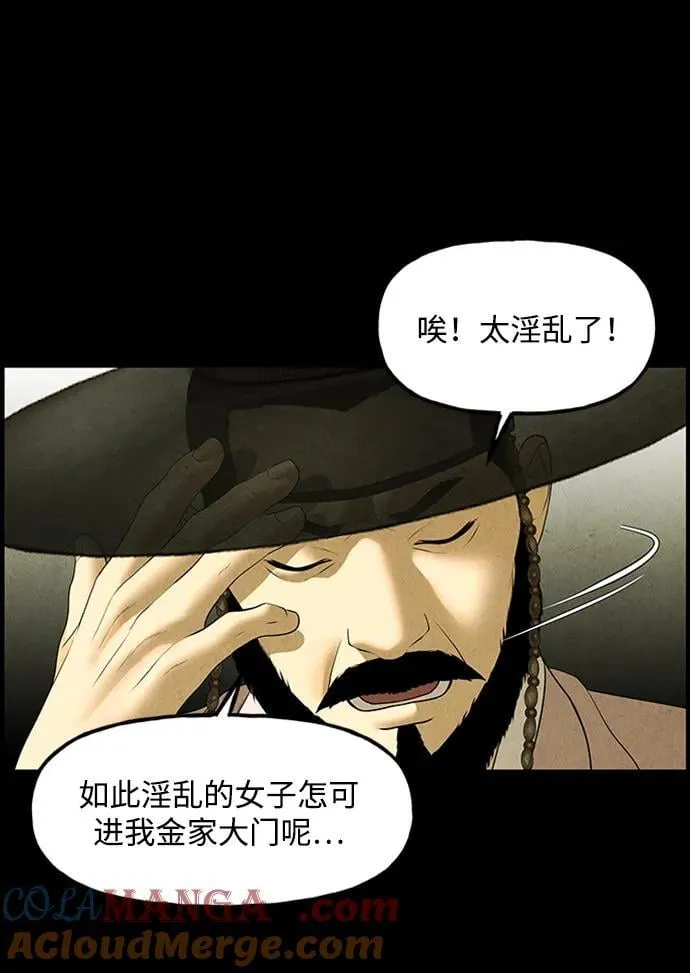 [第170] 从海末岛来的客人（5） 第34页