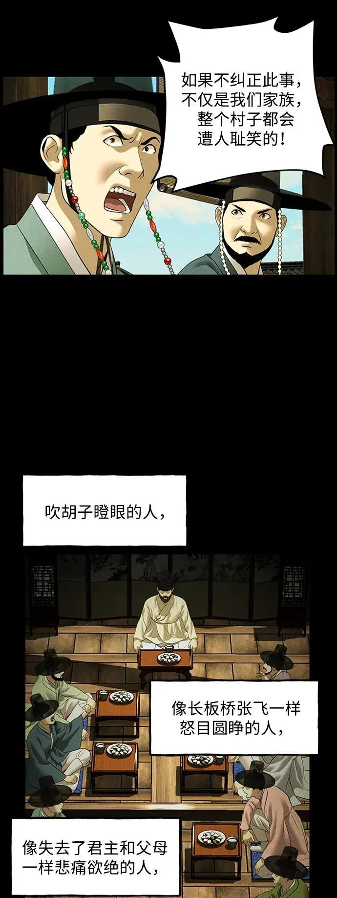 [第170] 从海末岛来的客人（5） 第35页
