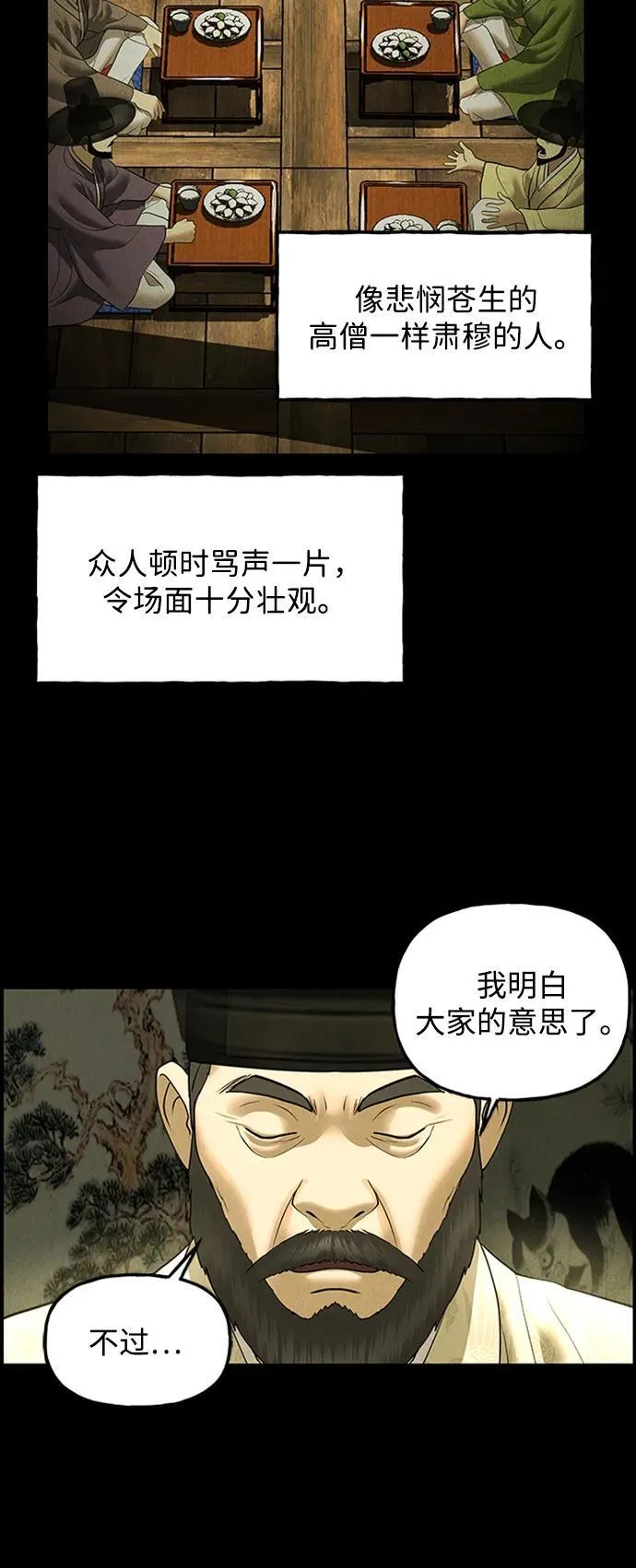 [第170] 从海末岛来的客人（5） 第36页