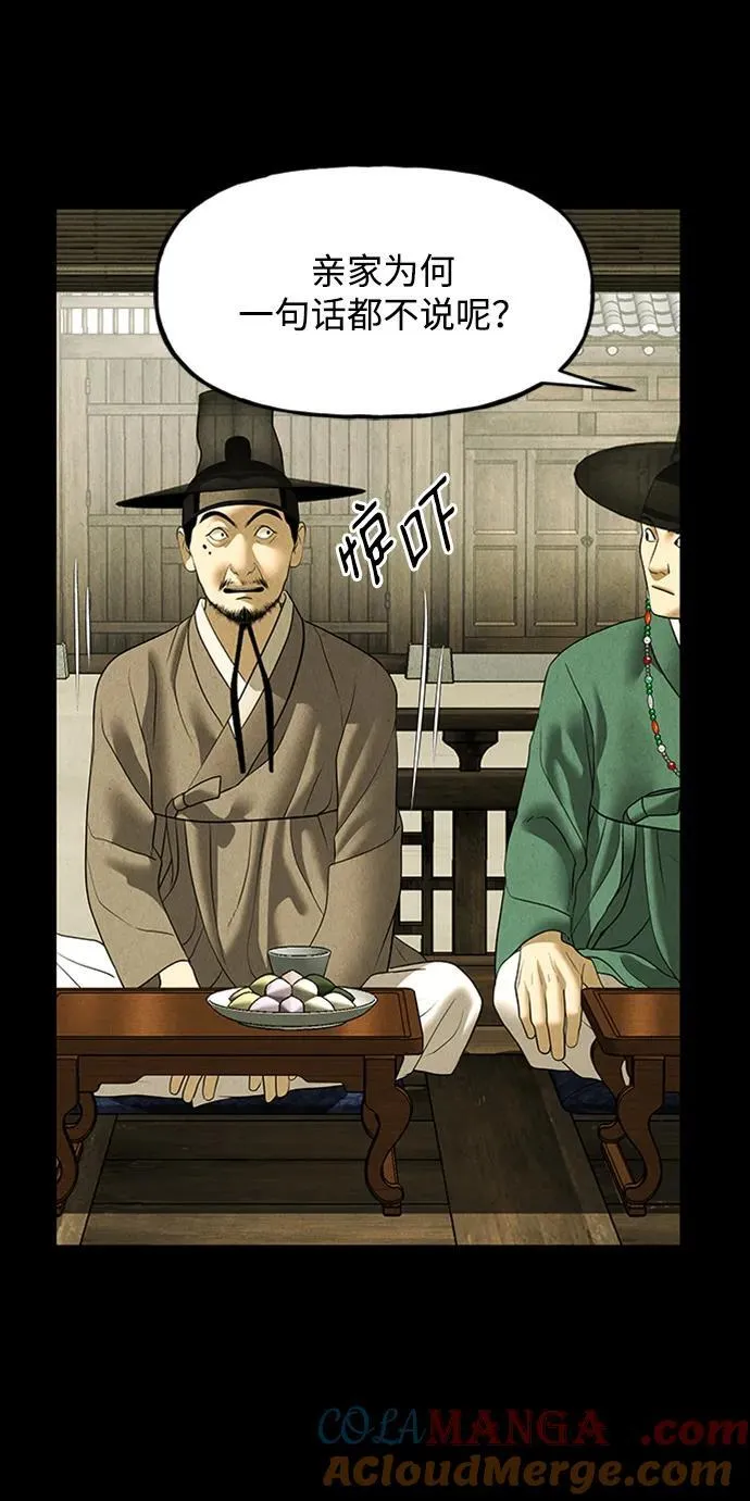 [第170] 从海末岛来的客人（5） 第37页