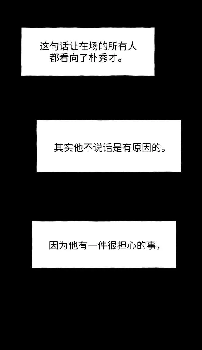 [第170] 从海末岛来的客人（5） 第38页
