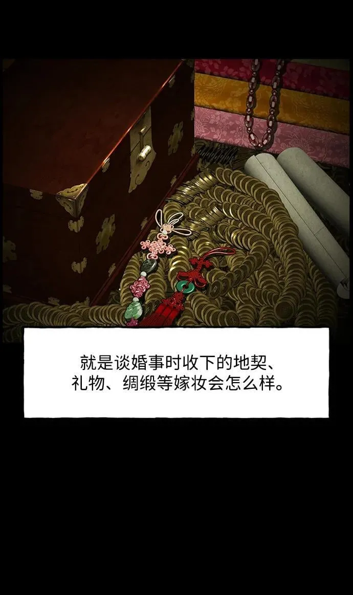 [第170] 从海末岛来的客人（5） 第39页