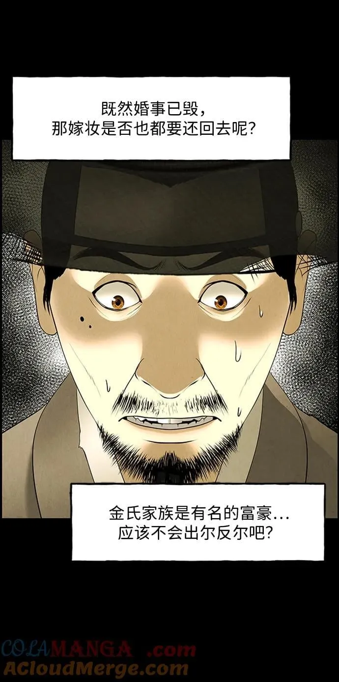 [第170] 从海末岛来的客人（5） 第40页
