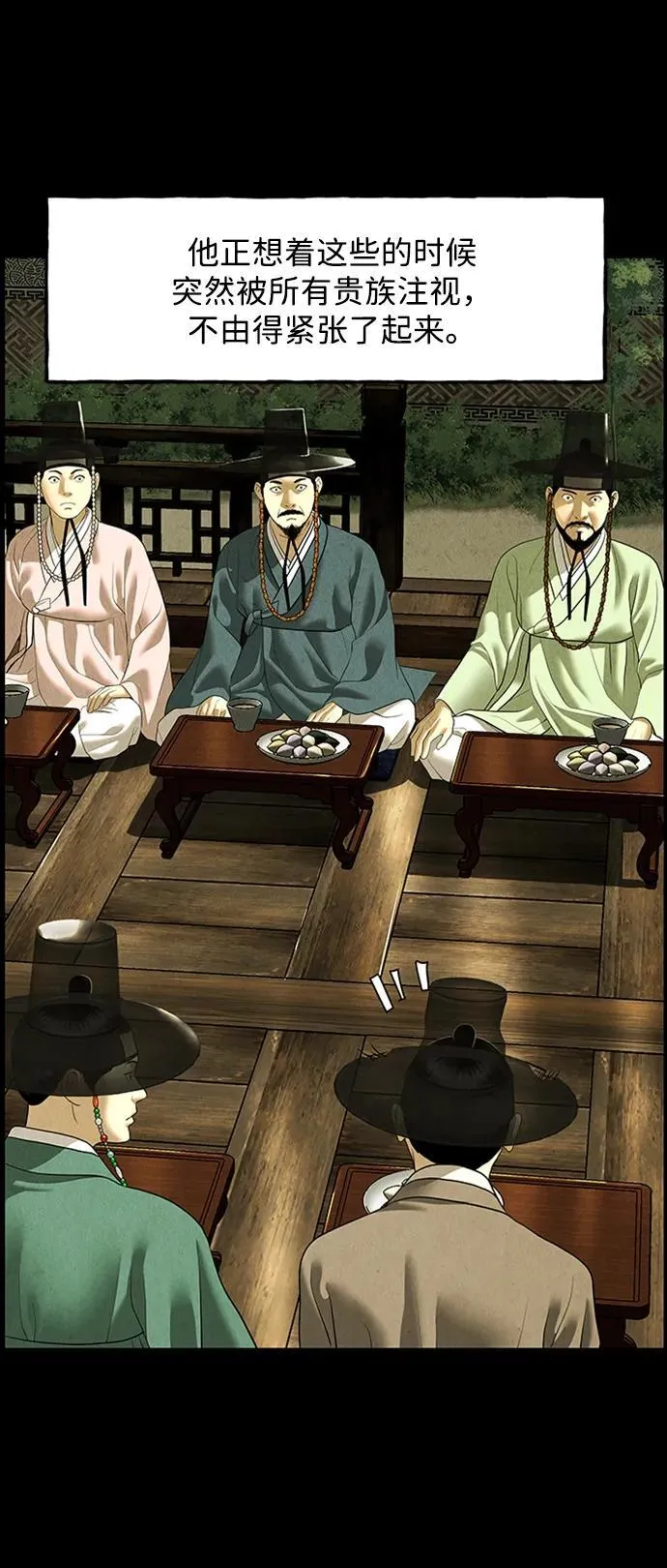 [第170] 从海末岛来的客人（5） 第41页
