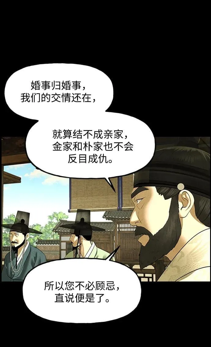 [第170] 从海末岛来的客人（5） 第42页