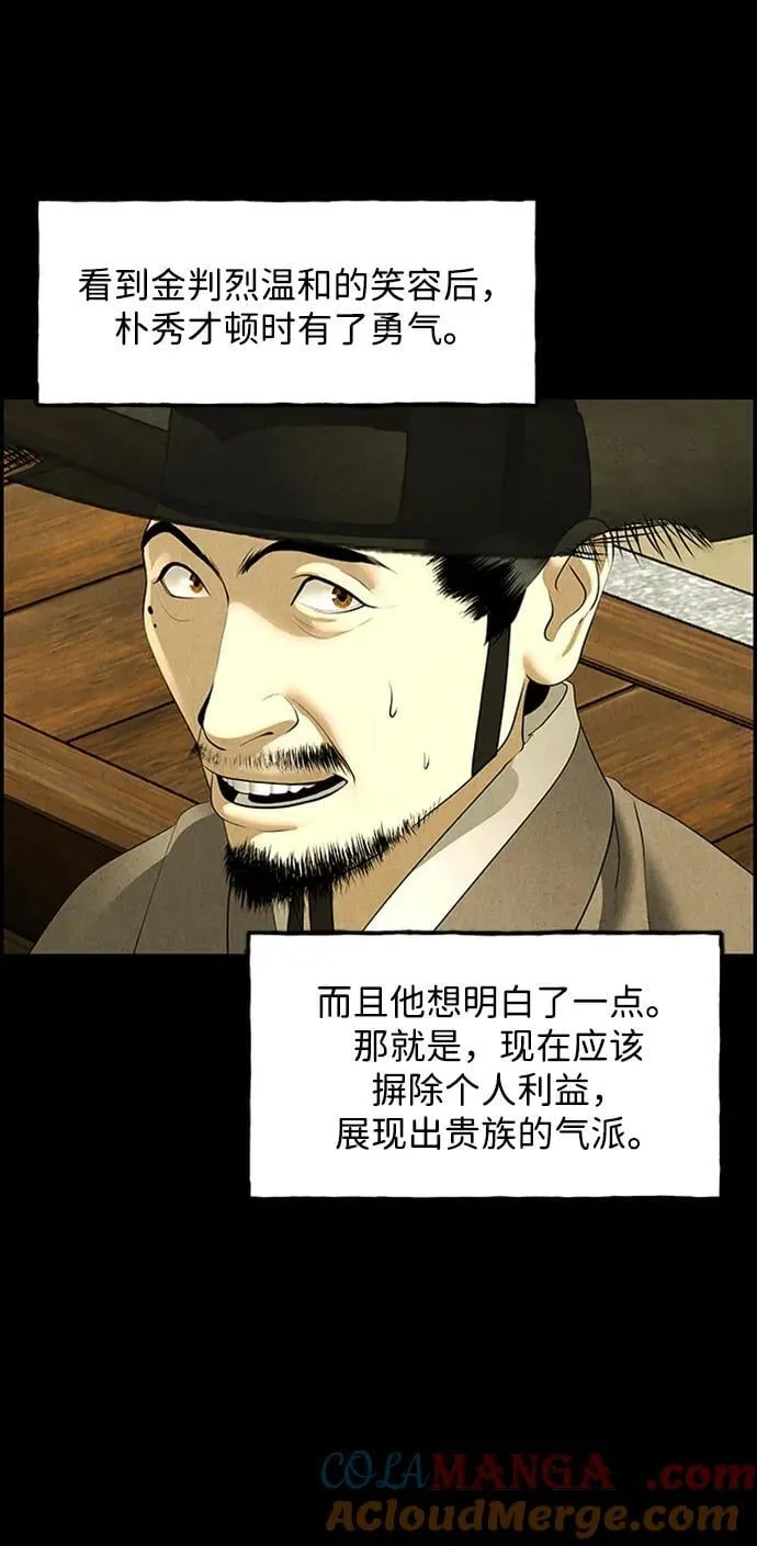 [第170] 从海末岛来的客人（5） 第43页